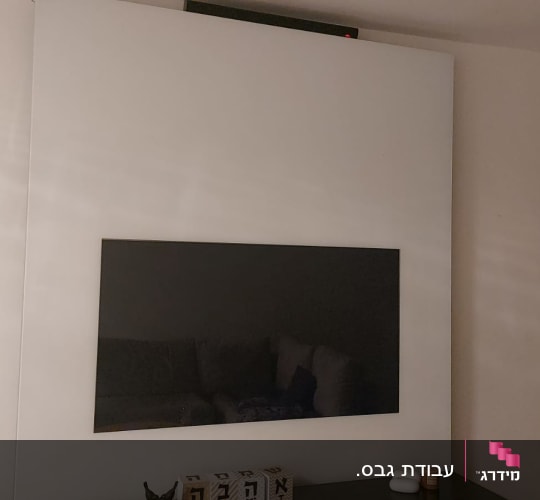 קיר גבס עם טלוויזיה תלויה עליו